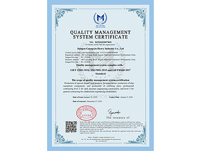 Quality Management System